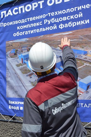 УГМК-Телеком приступила к строительству автоматизированной и экологичной котельной для Рубцовской обогатительной фабрики