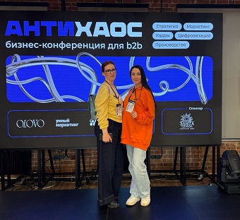 УГМК-Телеком приняла участие в бизнес-конференции по управлению изменениями!